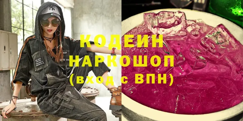 Кодеиновый сироп Lean Purple Drank  Елизово 