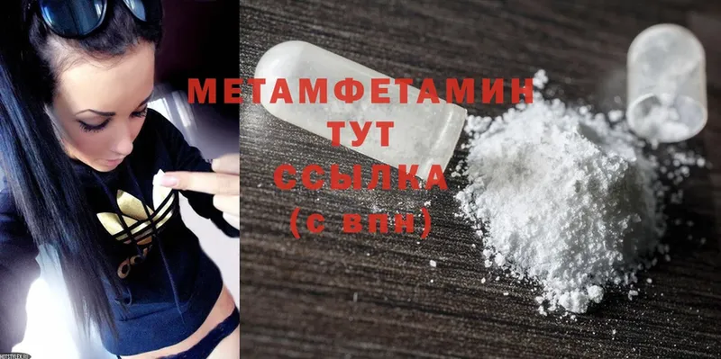 Метамфетамин Декстрометамфетамин 99.9%  MEGA ONION  Елизово 